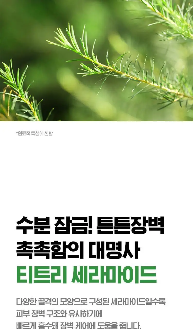 [100시간/보습지속] 아이소이 모이스춰닥터 장수진 수분토너 130ml 상세페이지 6